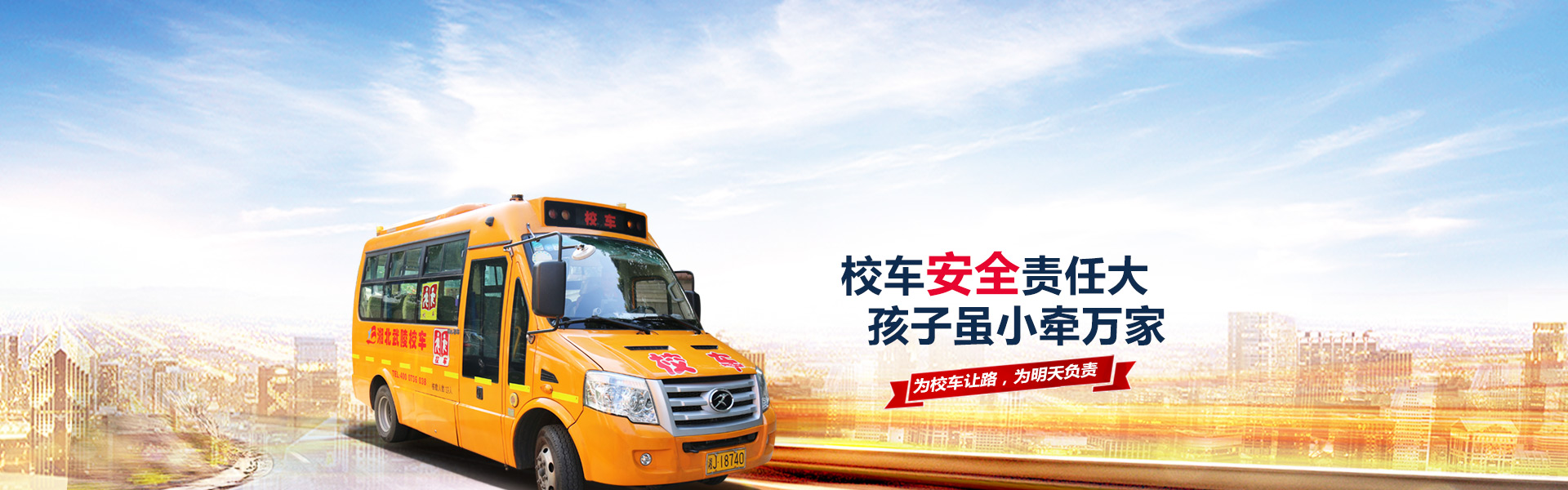 常德市湘北汽車(chē)運輸有限公司_湘北汽車(chē)運輸|常德包車(chē)客運|常德旅游服務(wù)|校車(chē)服務(wù)